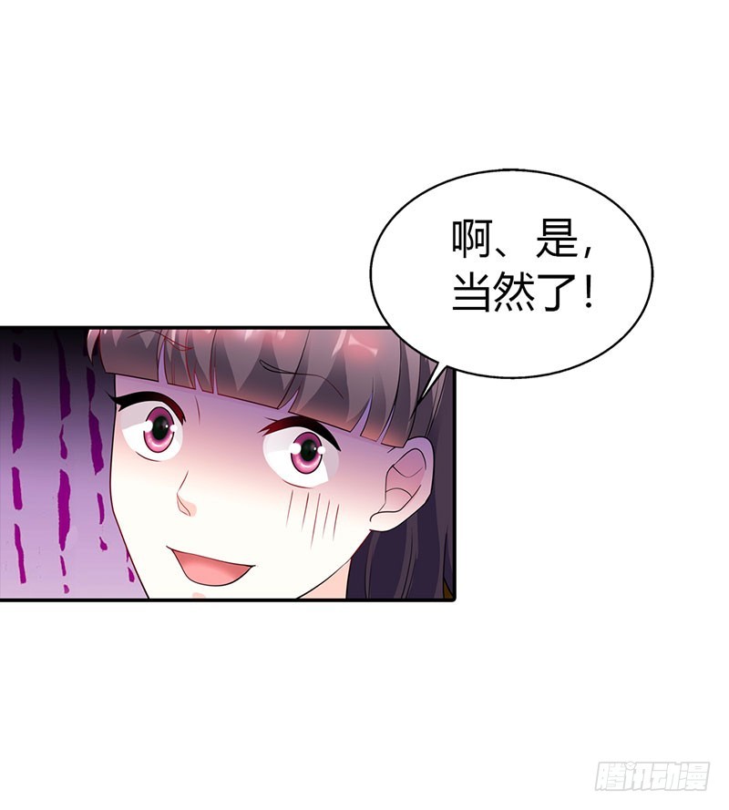 你给我等着！-第29话