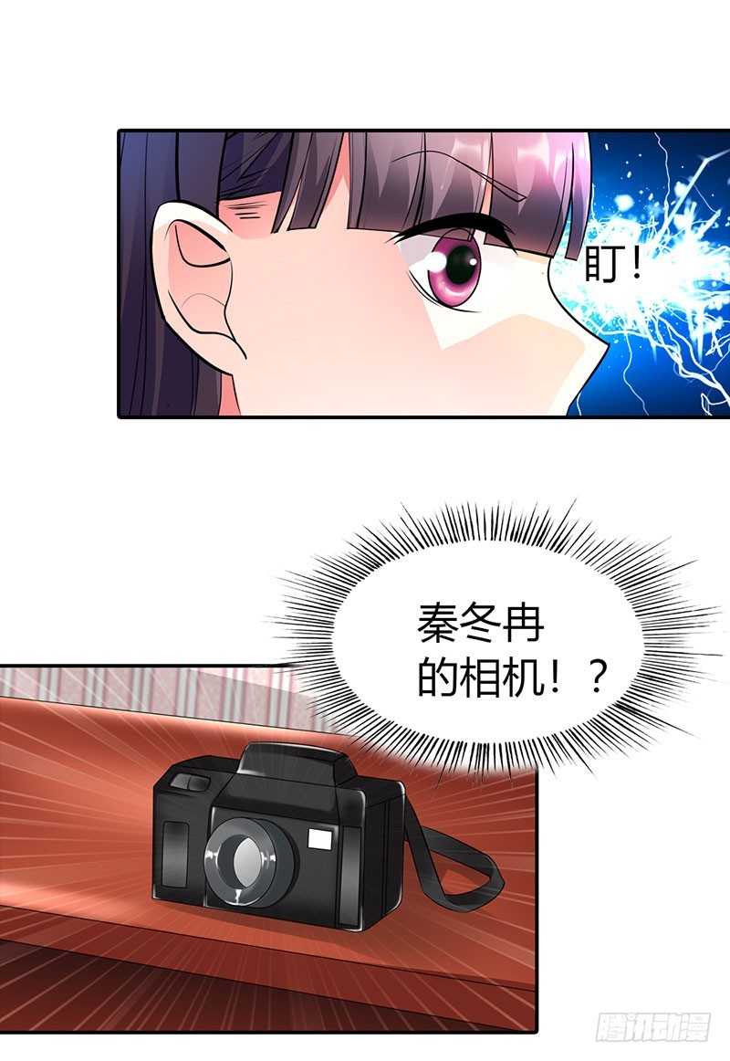 你给我等着！-第29话