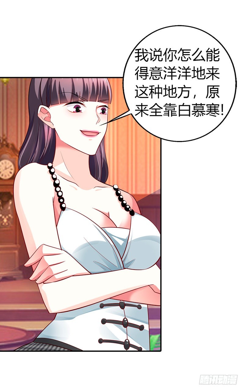 你给我等着！-第29话