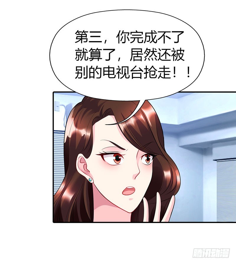 总裁要见你-第31话