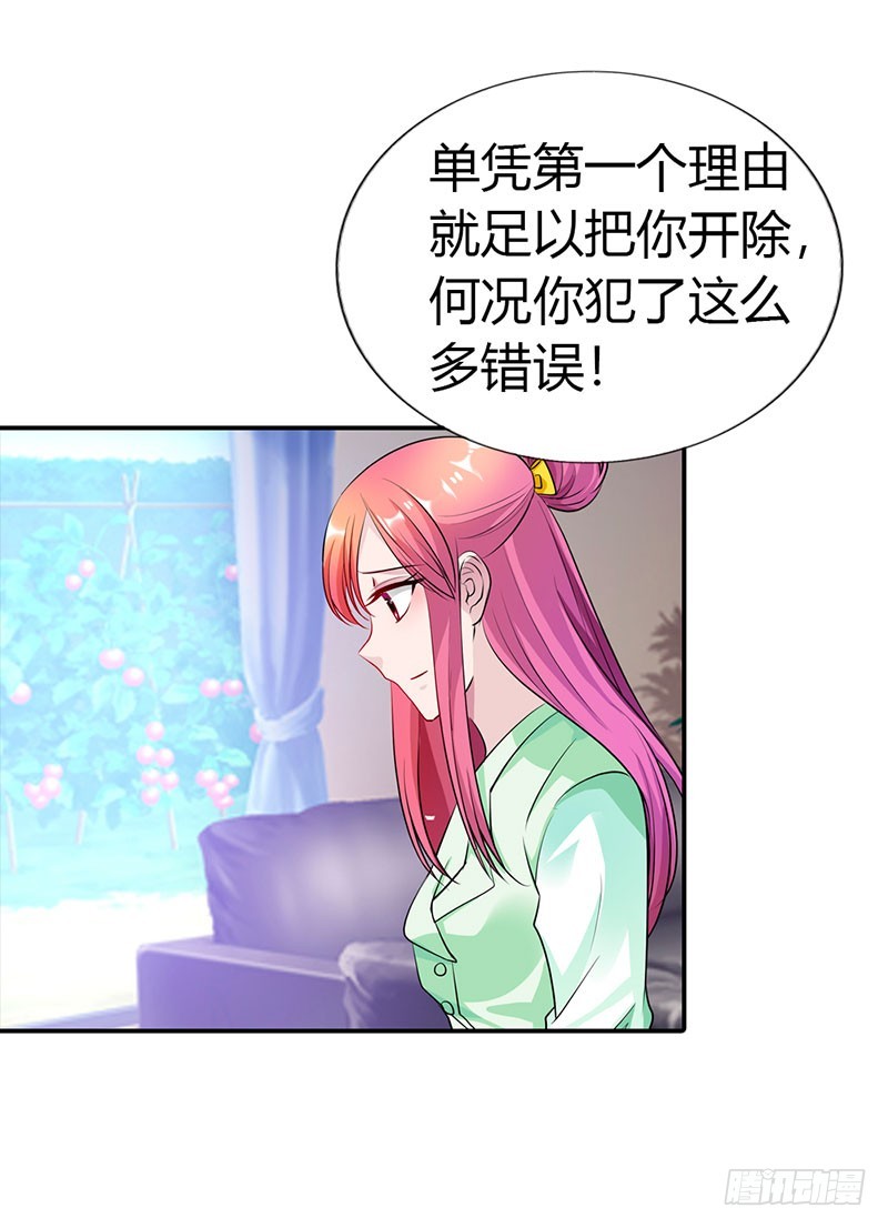 总裁要见你-第31话