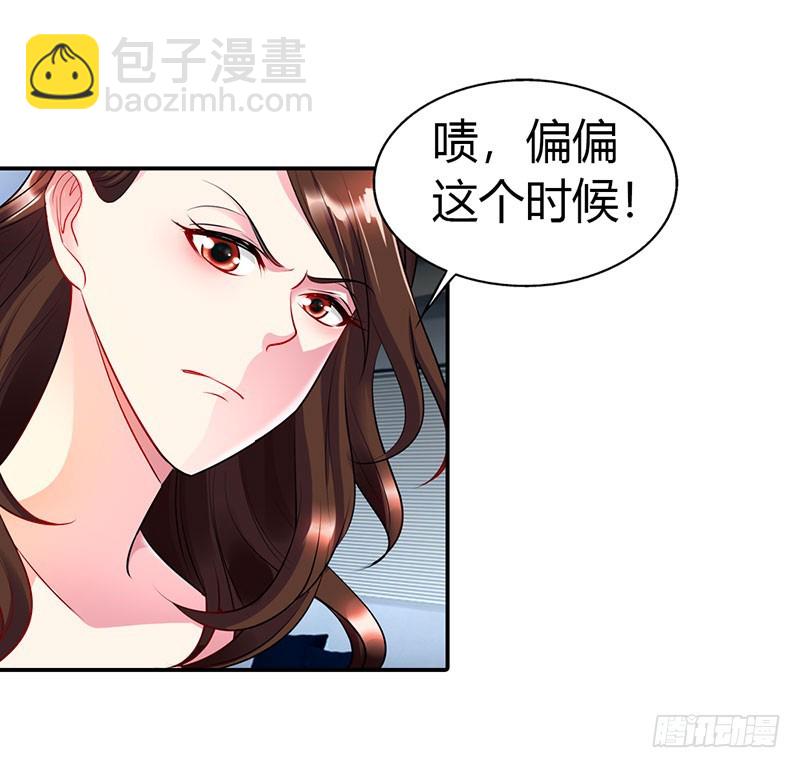 总裁要见你-第31话