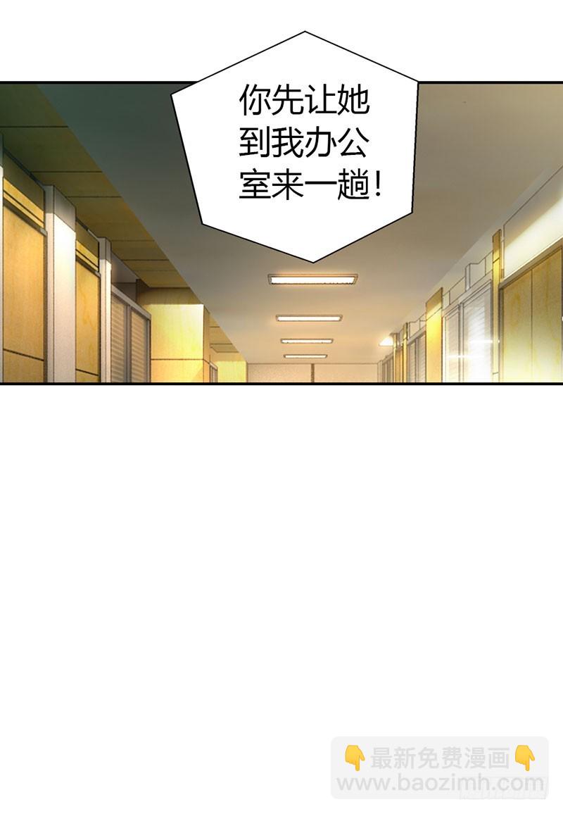 总裁要见你-第31话