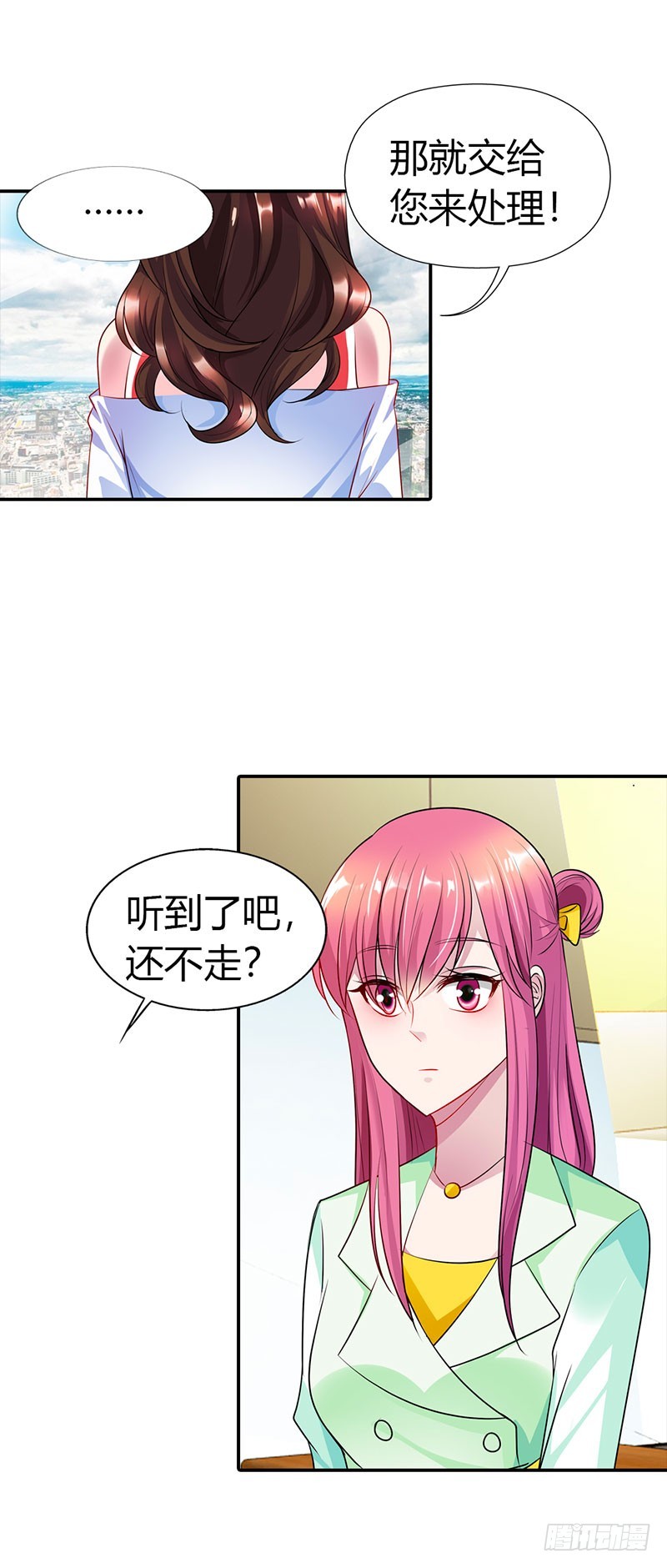 总裁要见你-第31话