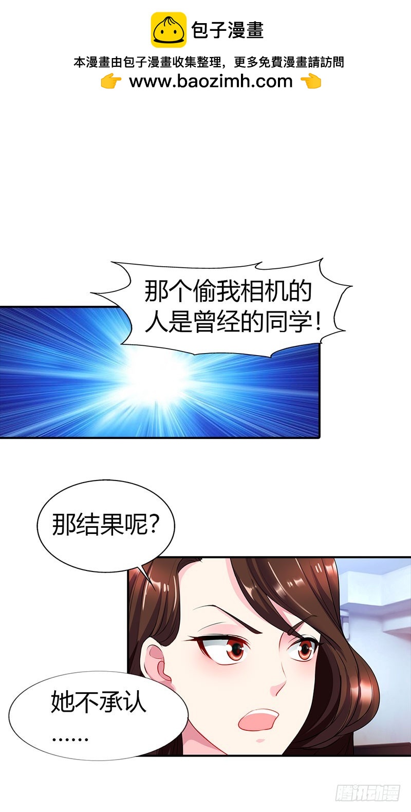 总裁要见你-第31话