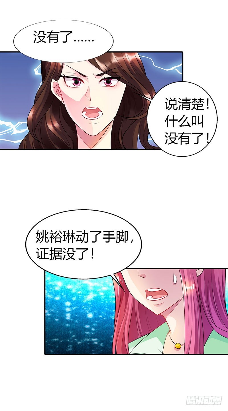 总裁要见你-第31话