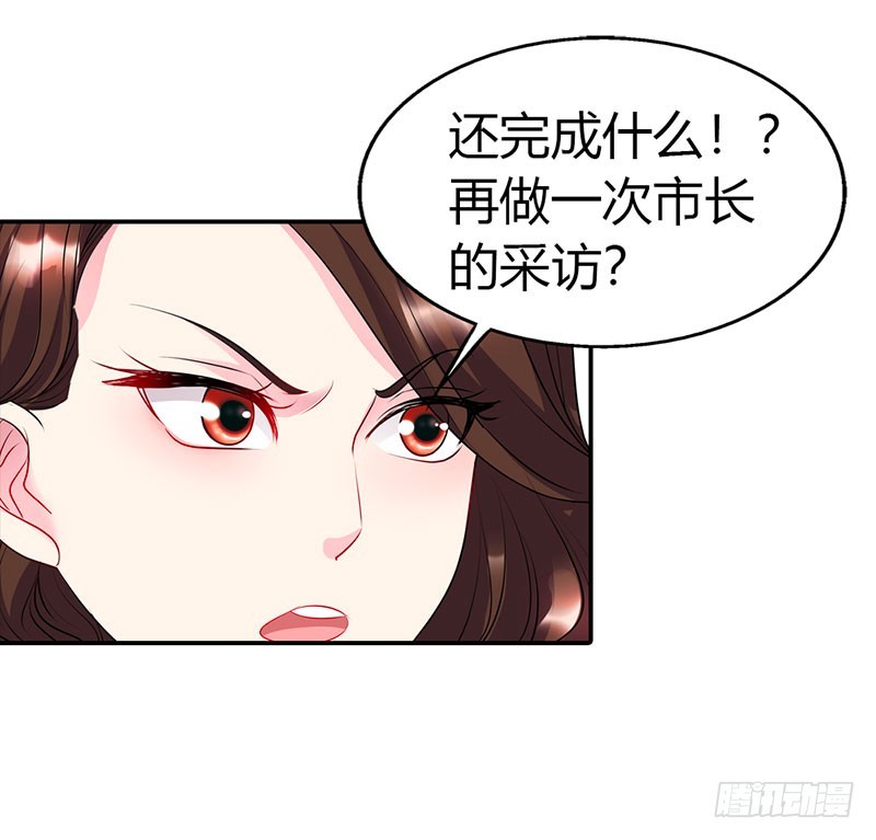 总裁要见你-第31话