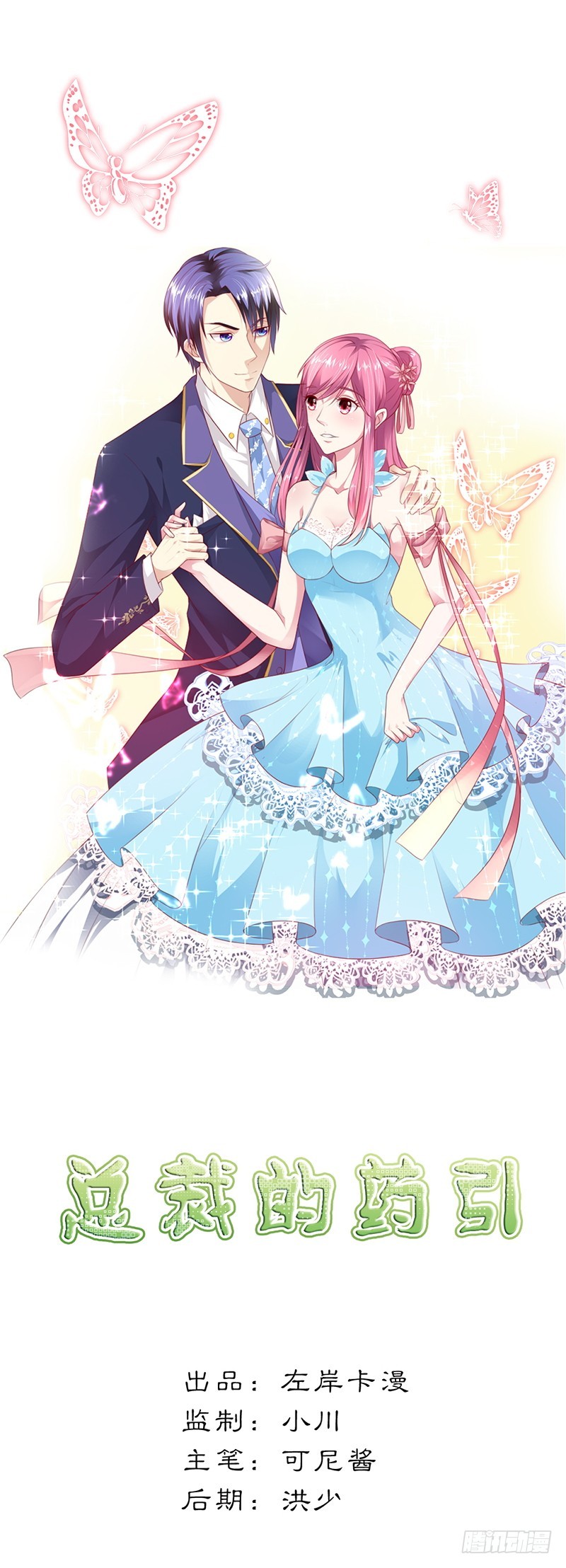 机会来了-第33话