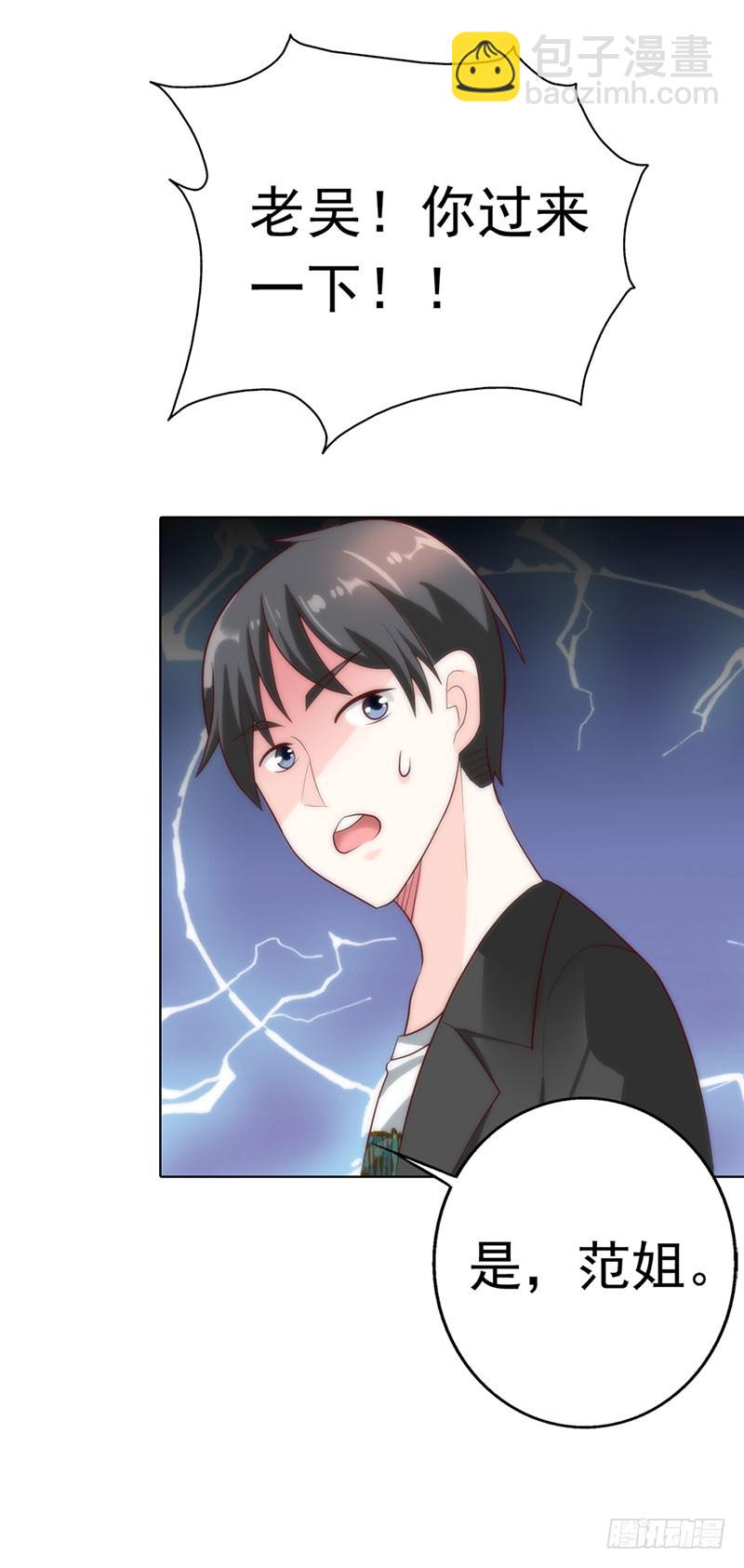 机会来了-第33话