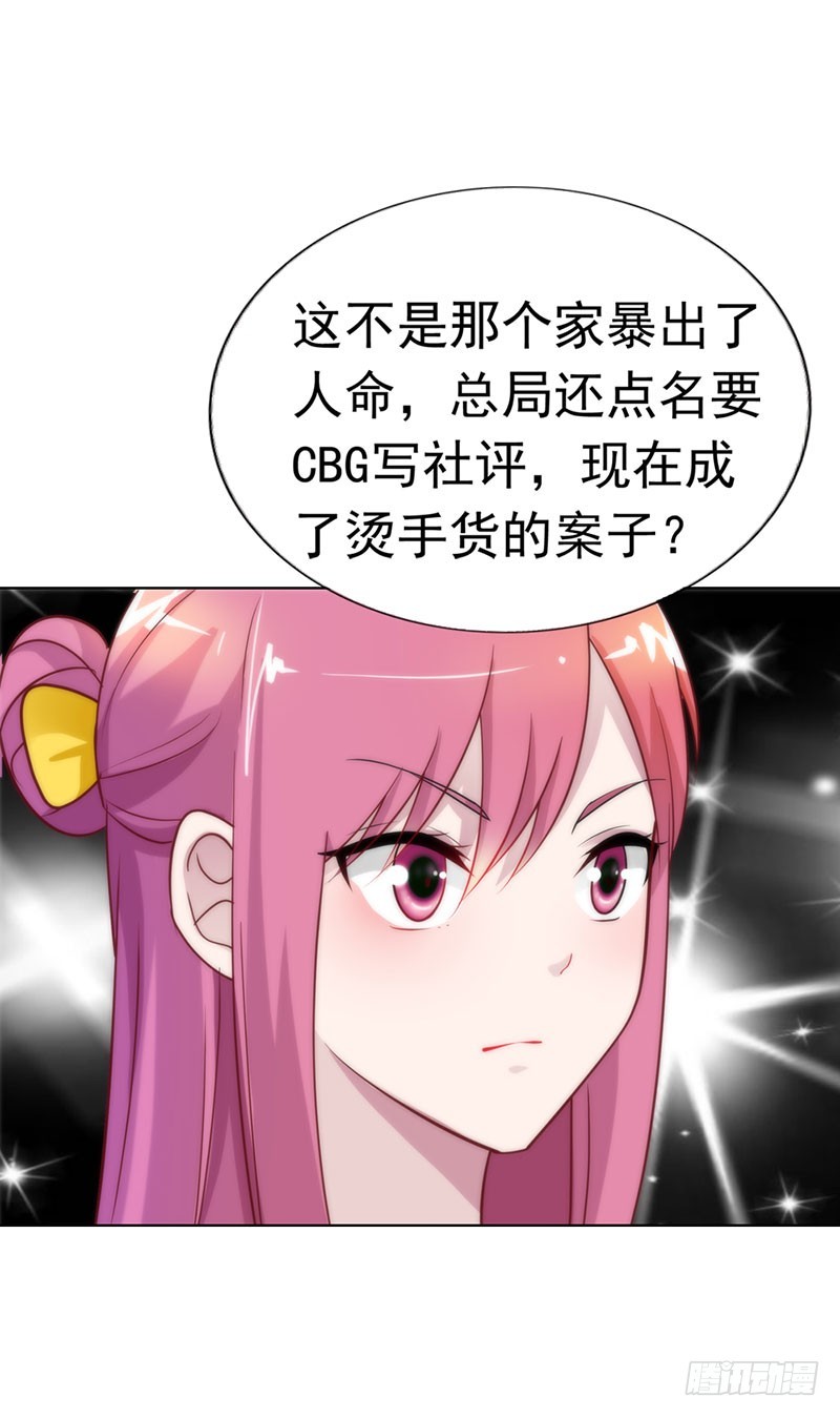 机会来了-第33话