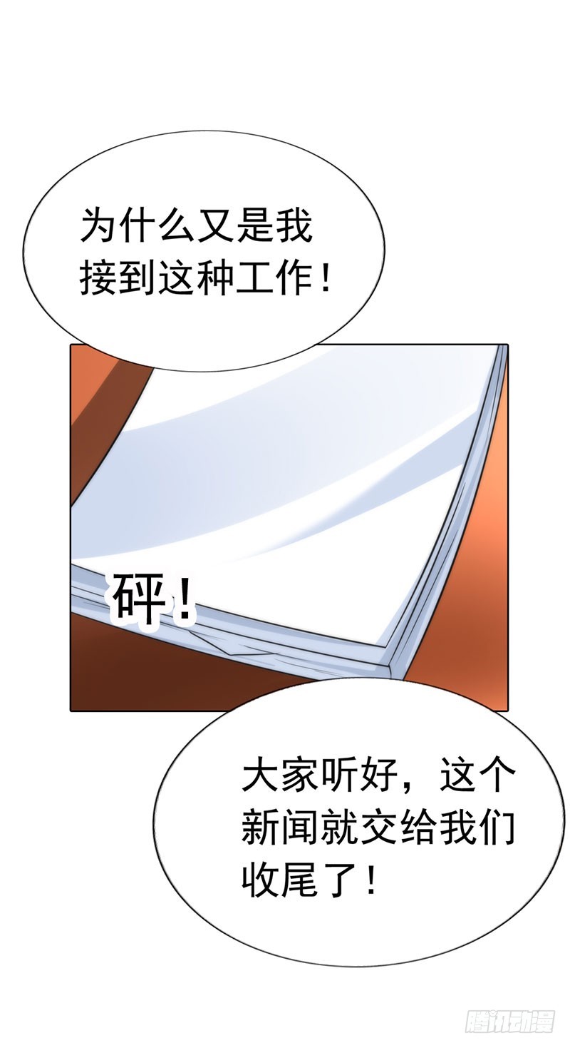 机会来了-第33话