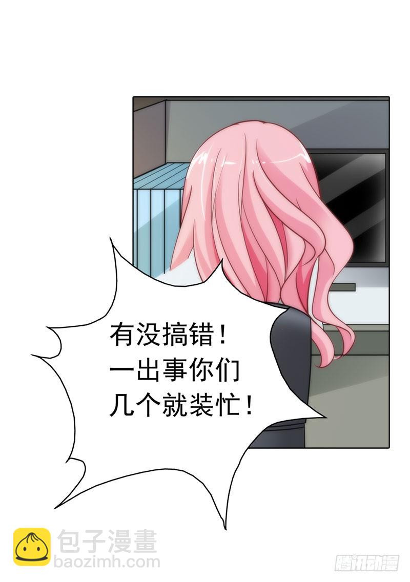 机会来了-第33话