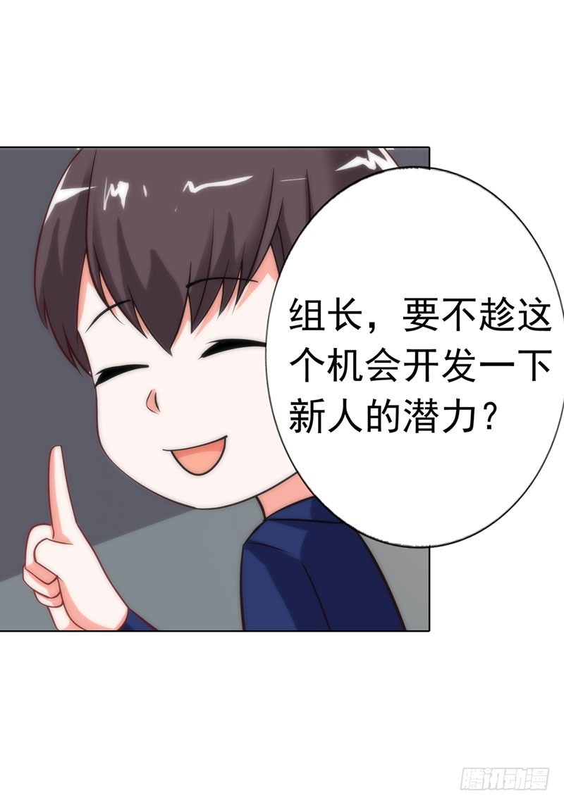 机会来了-第33话