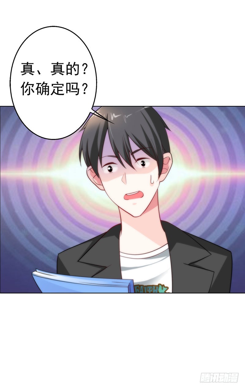 机会来了-第33话