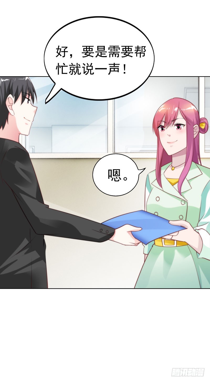 机会来了-第33话