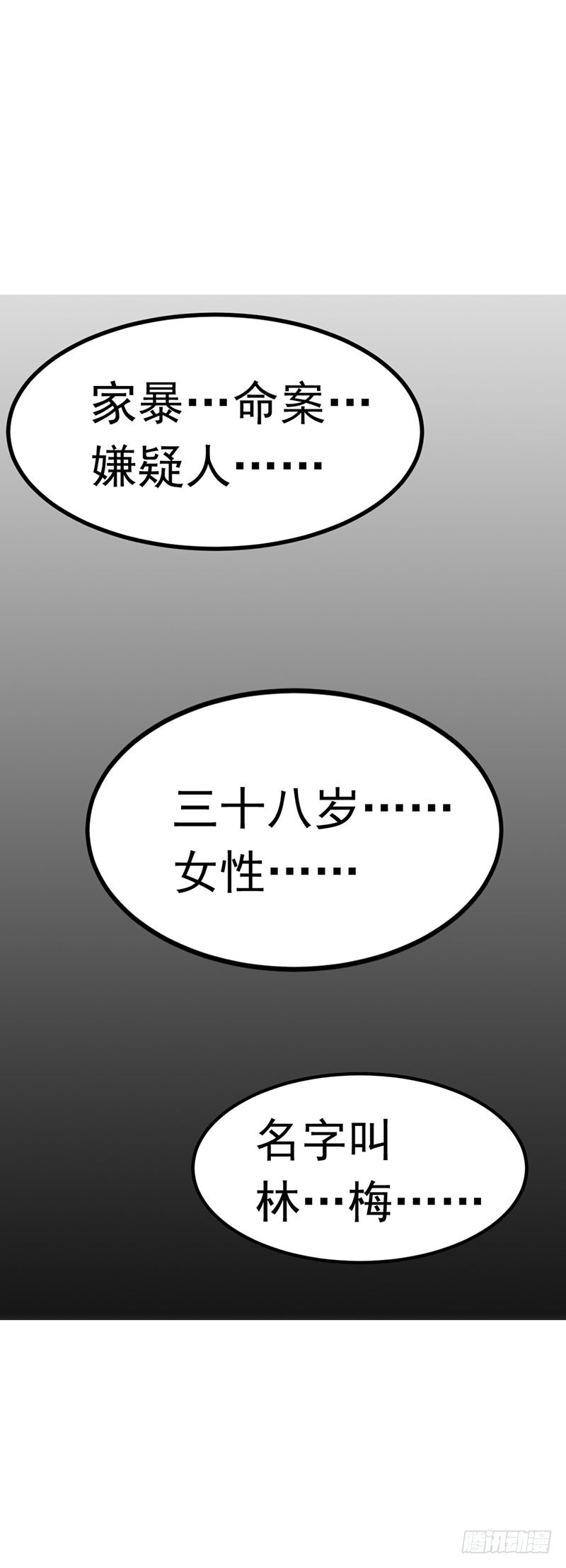 机会来了-第33话