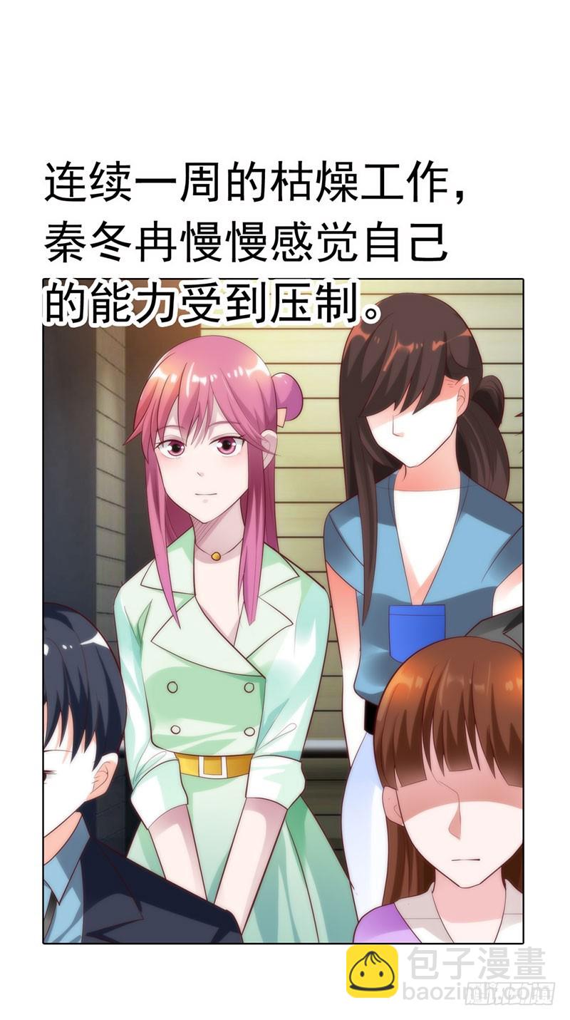 机会来了-第33话