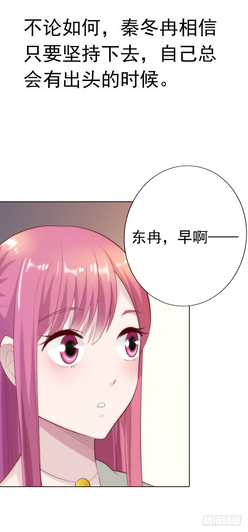 机会来了-第33话