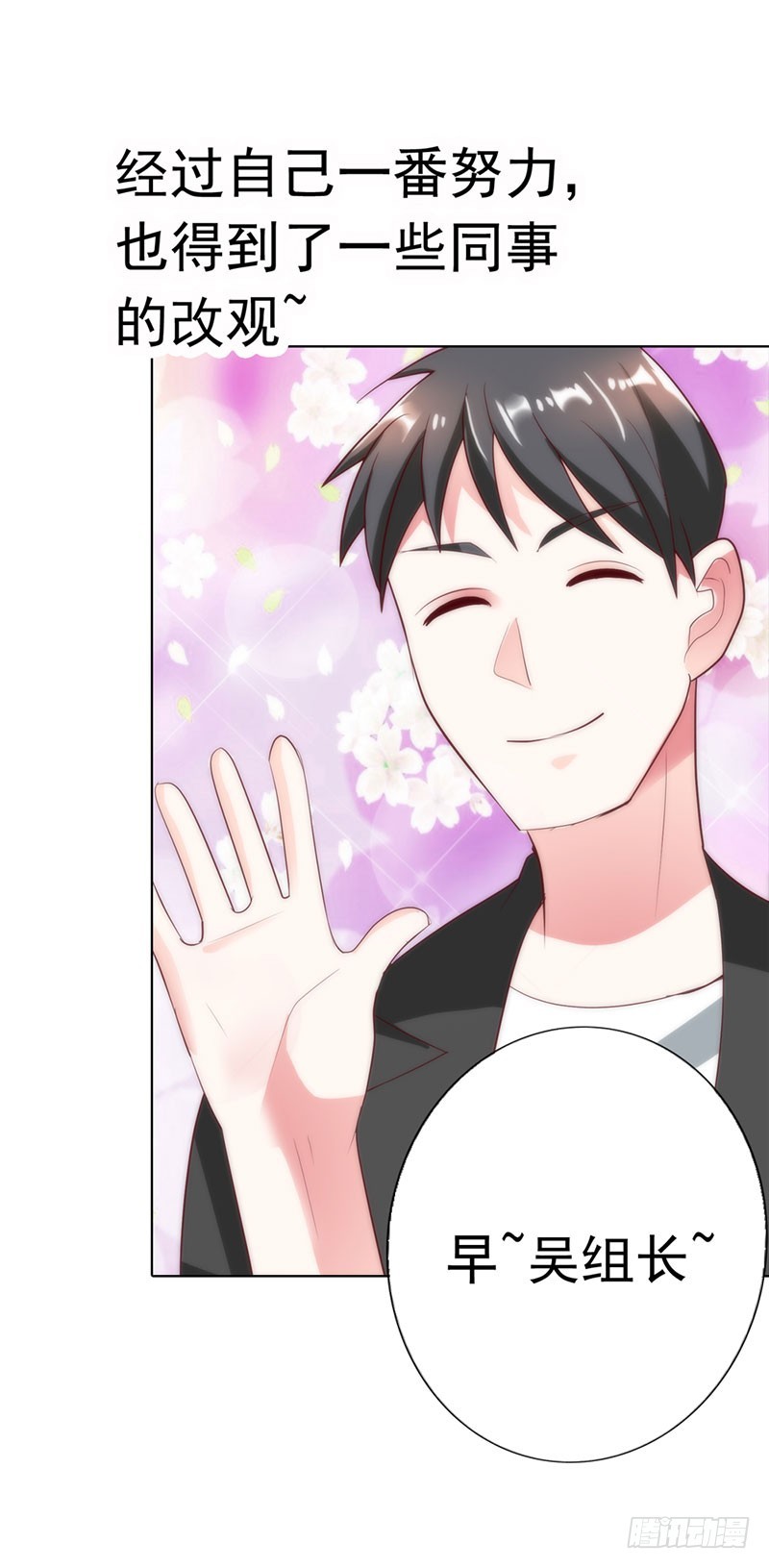 机会来了-第33话