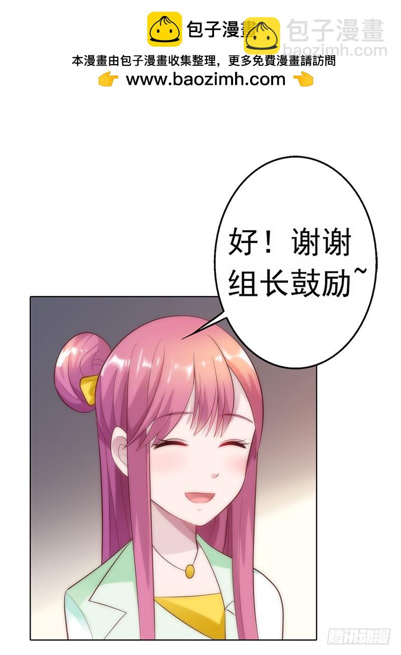 机会来了-第33话