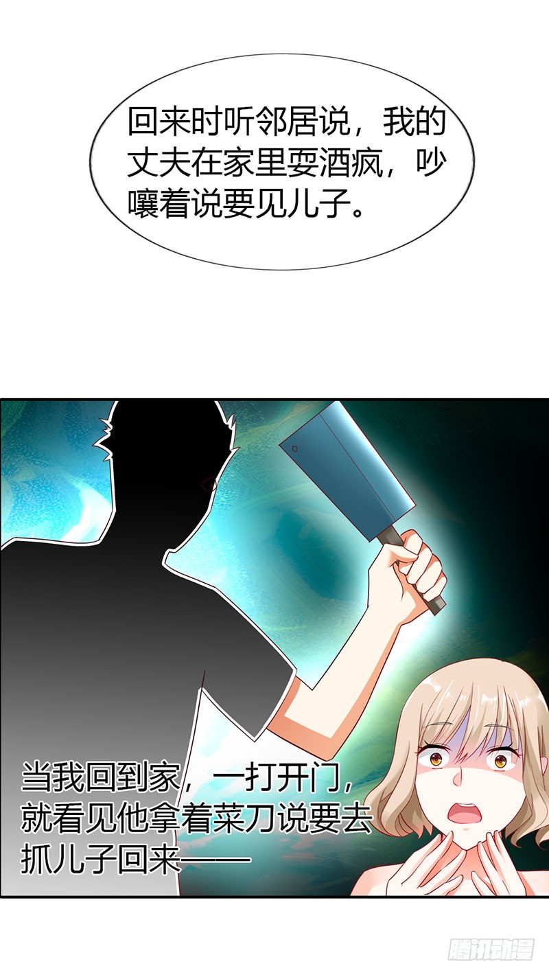 痛苦的回忆-第35话