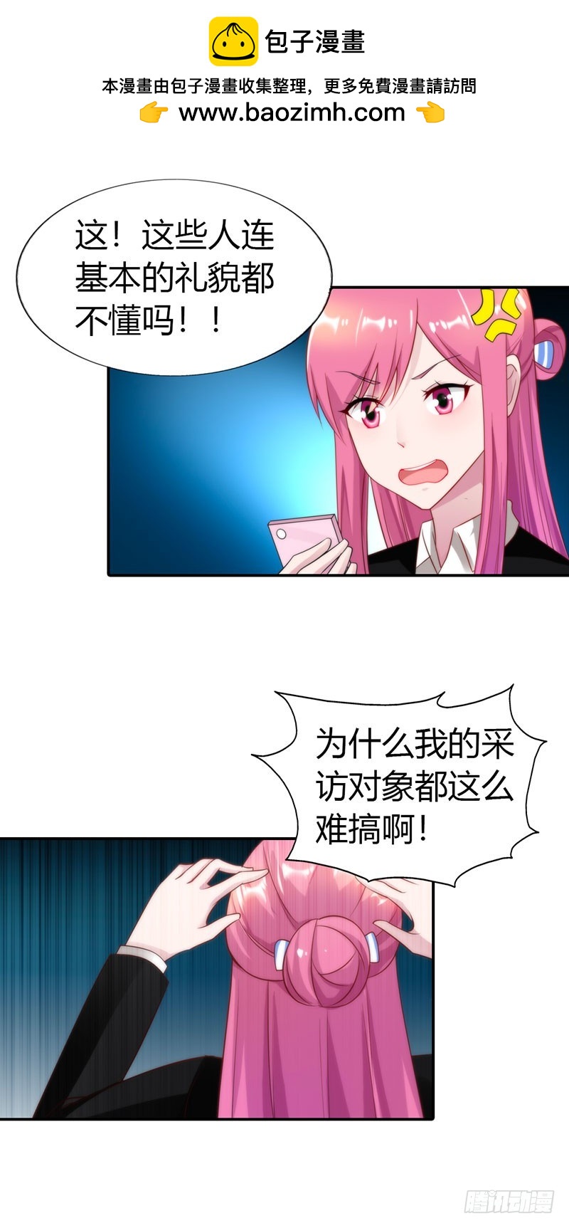 痛苦的回忆-第35话