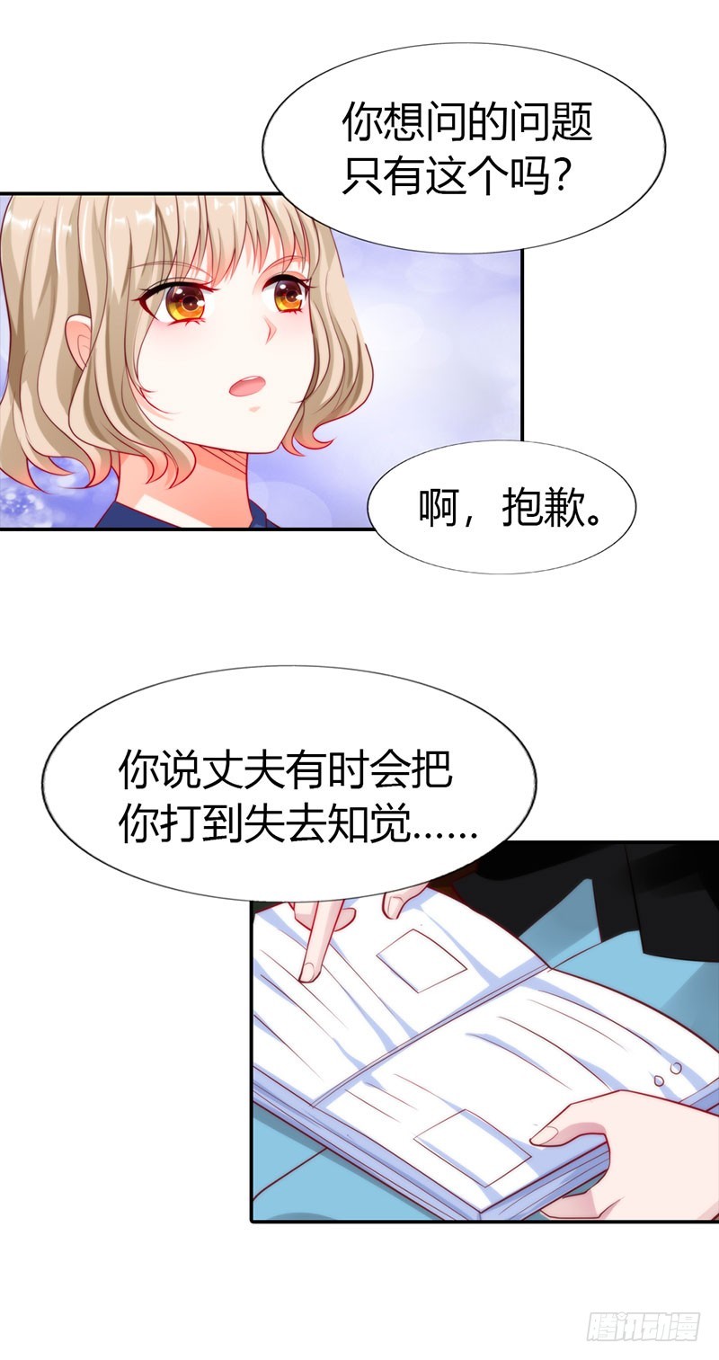 痛苦的回忆-第35话