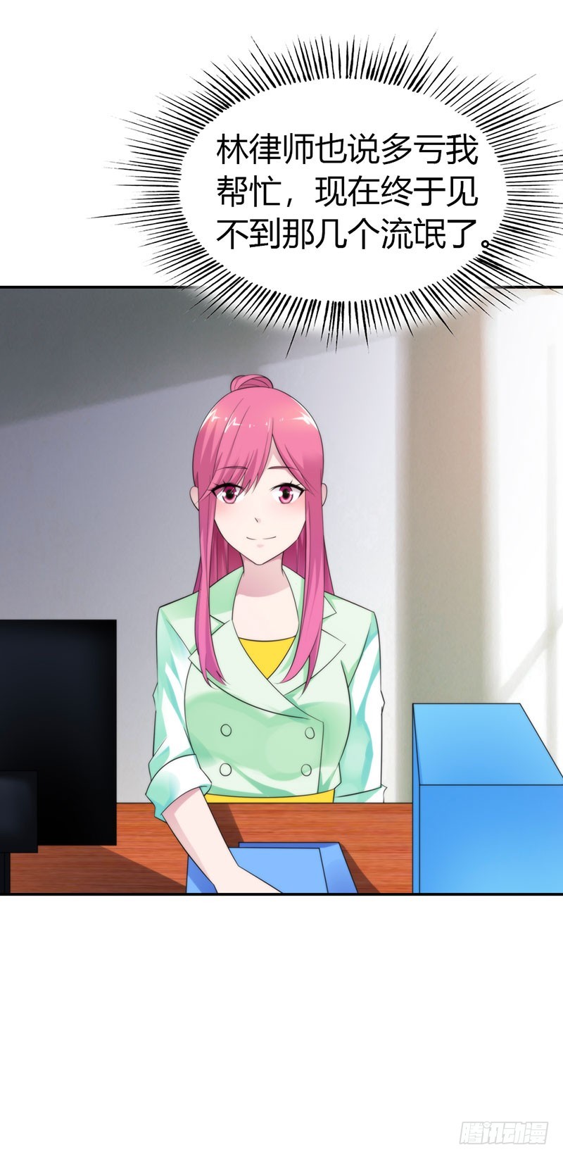 接手新任务-第37话