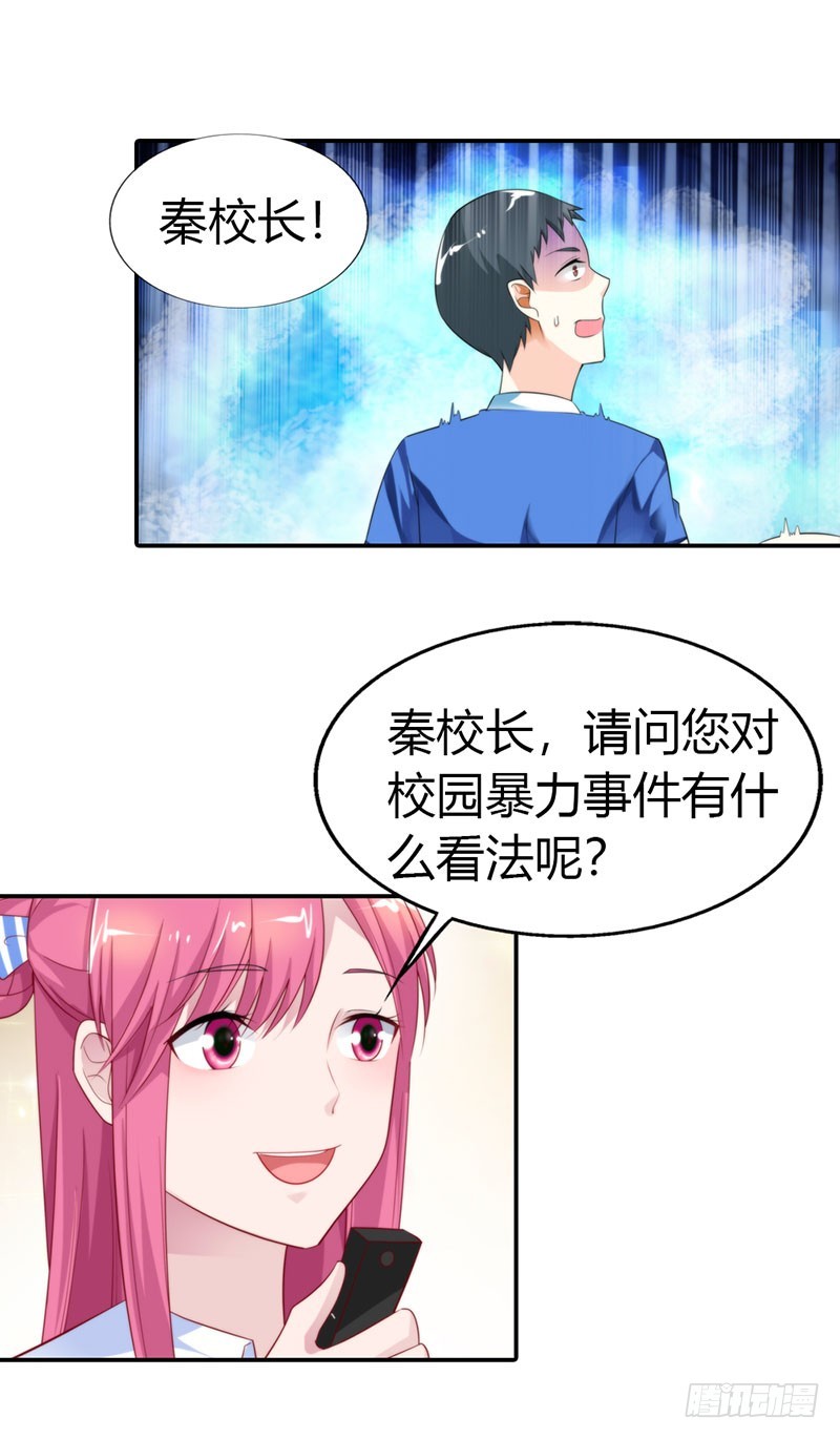 接手新任务-第37话