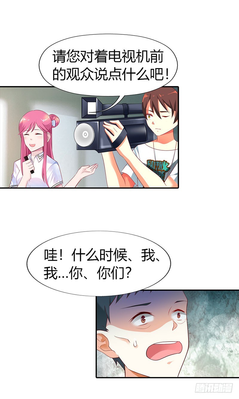 接手新任务-第37话