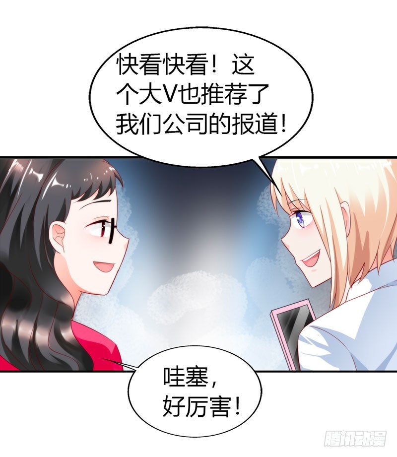 接手新任务-第37话