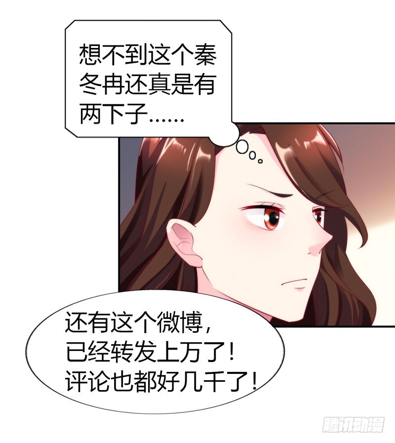 接手新任务-第37话