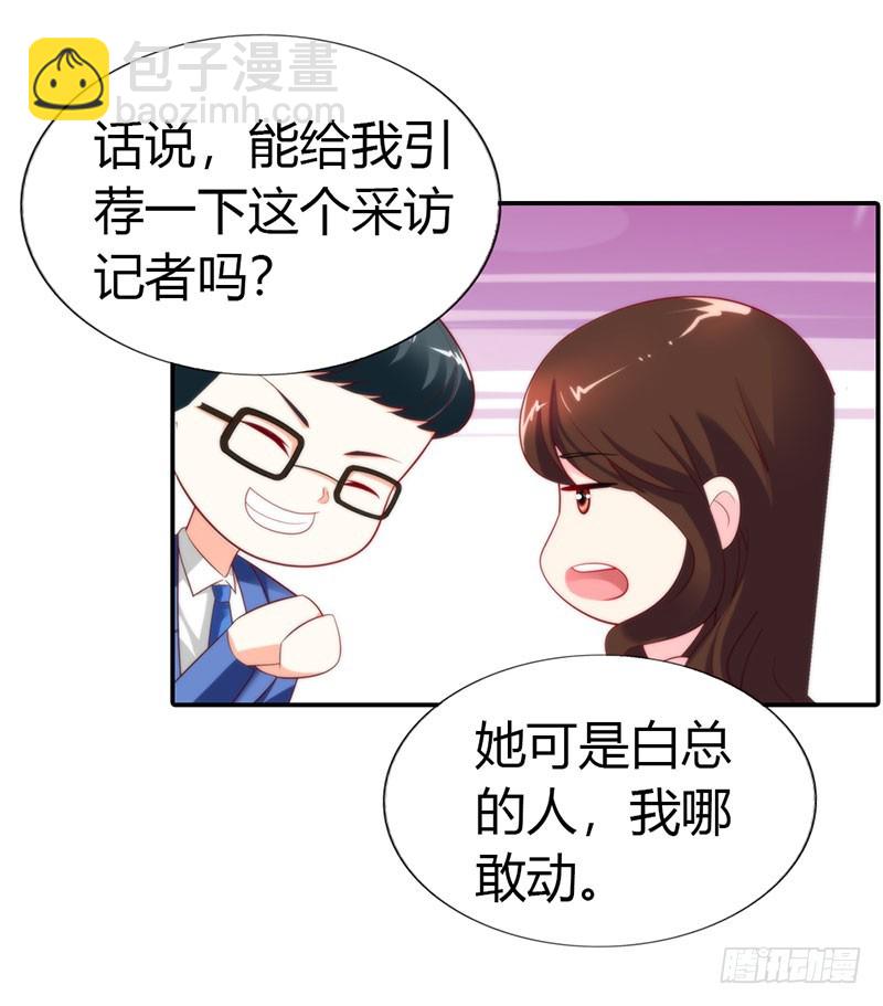 接手新任务-第37话