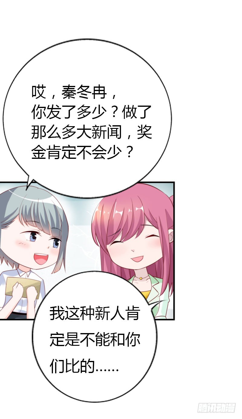 同事的嫉恨-第39话