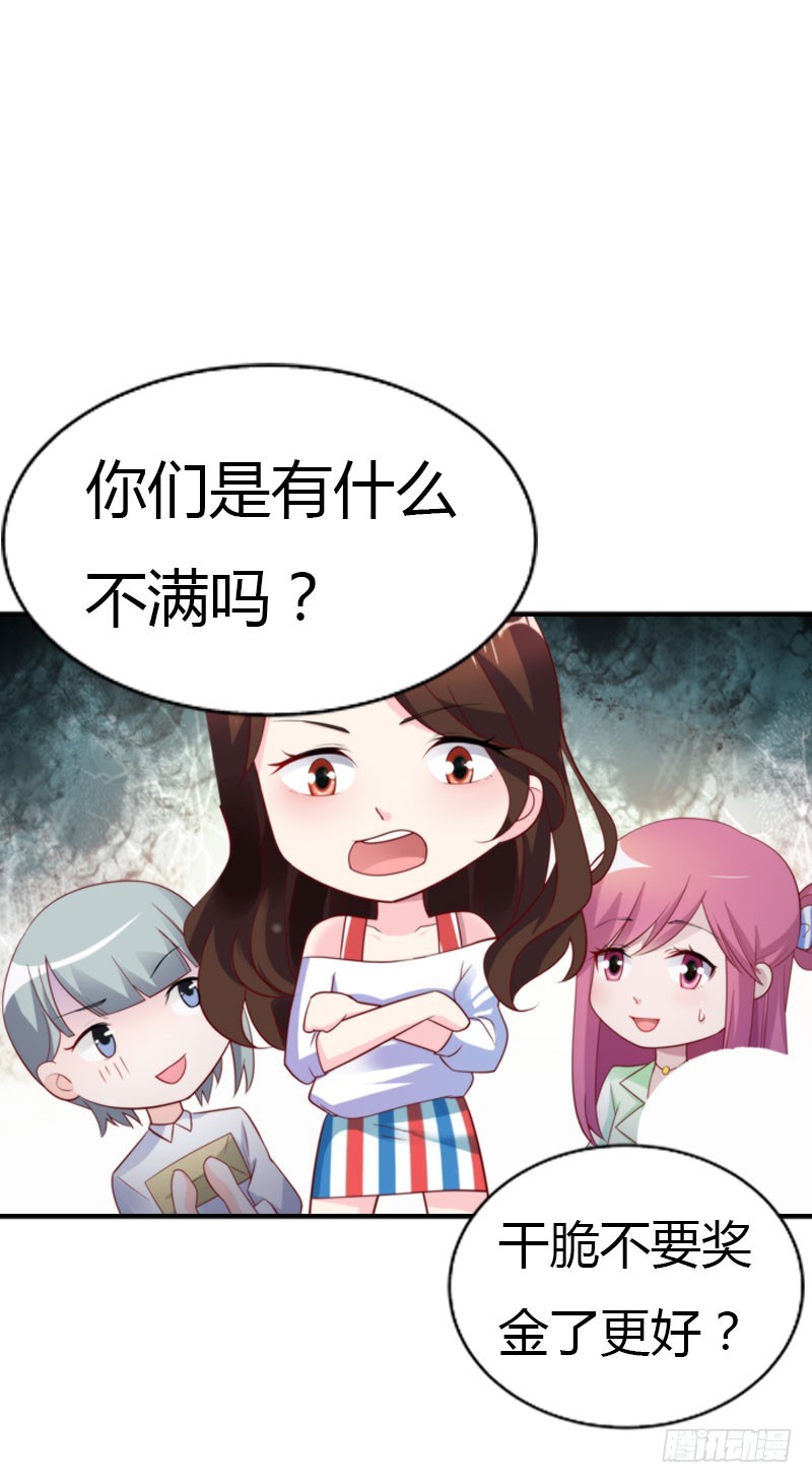 同事的嫉恨-第39话