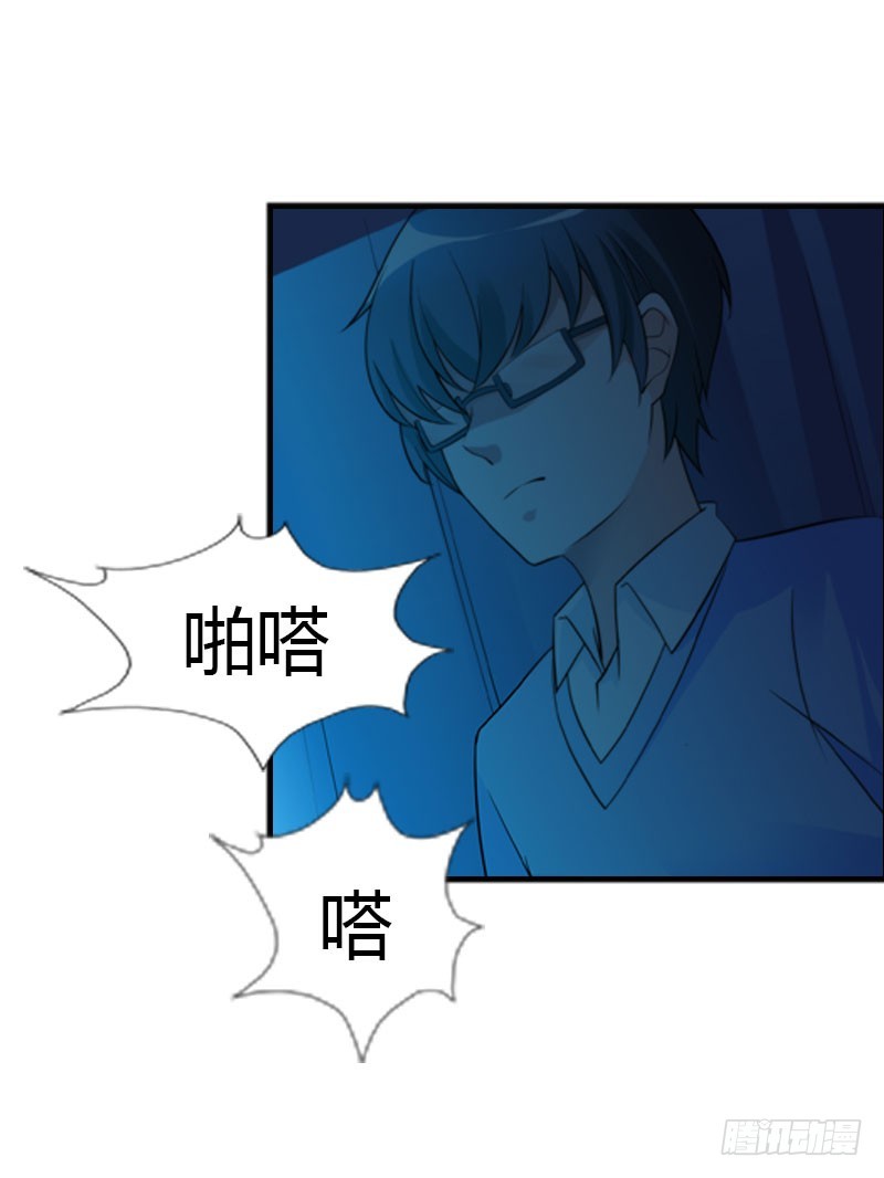 同事的嫉恨-第39话