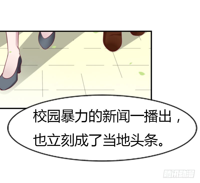 同事的嫉恨-第39话