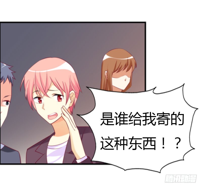 同事的嫉恨-第39话