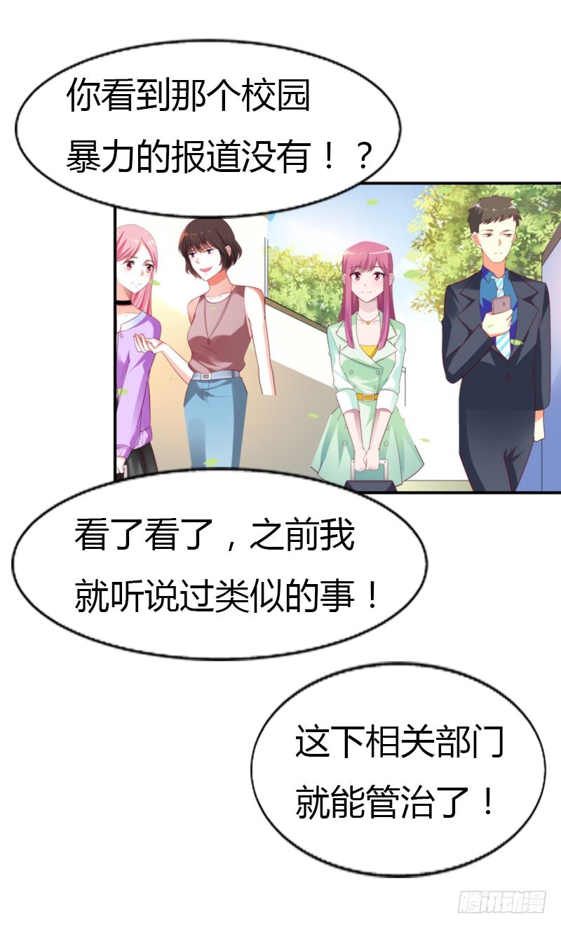 同事的嫉恨-第39话