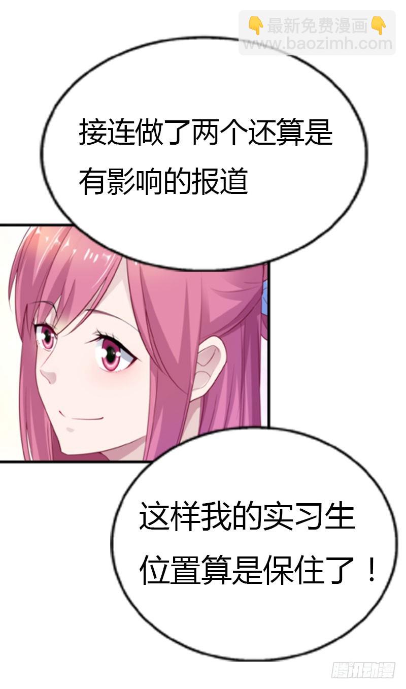 同事的嫉恨-第39话