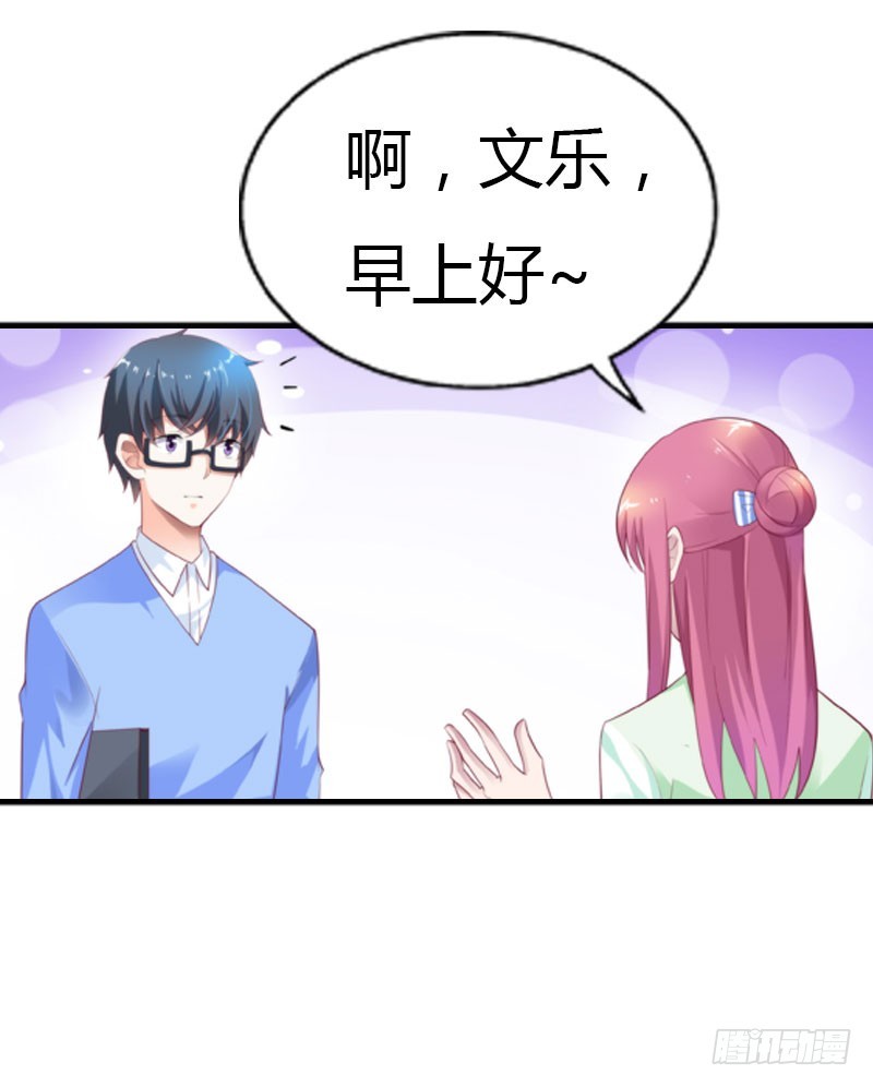 同事的嫉恨-第39话