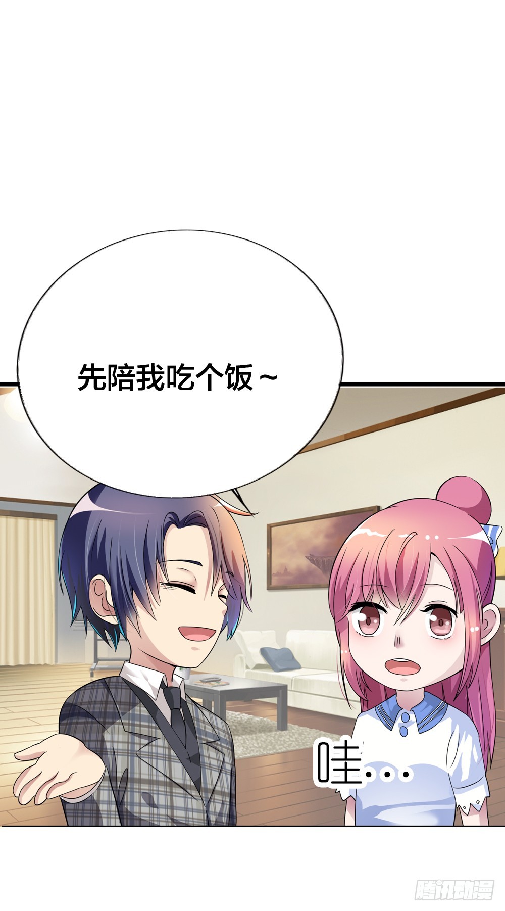 怎么又是你-第5话