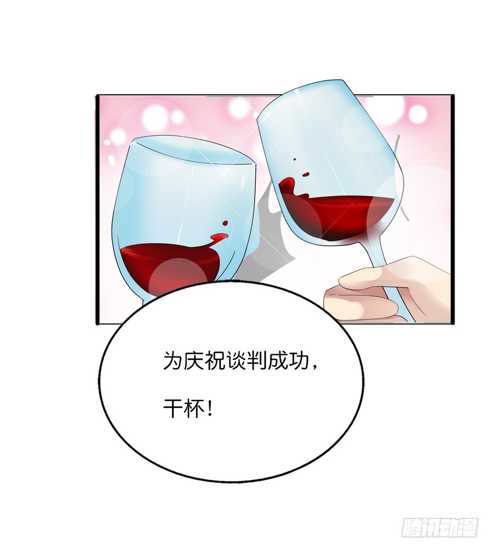 怎么又是你-第5话