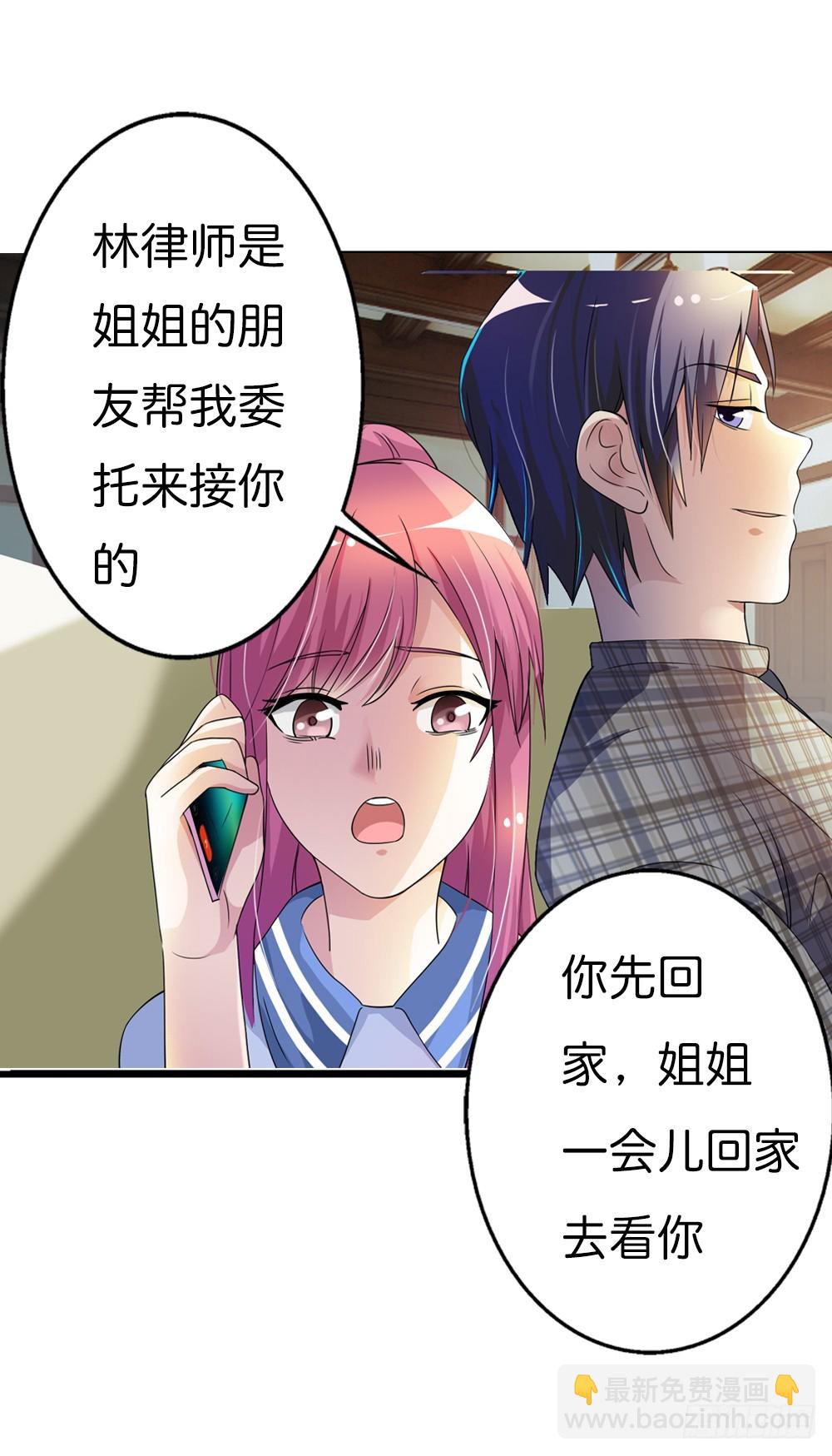 怎么又是你-第5话