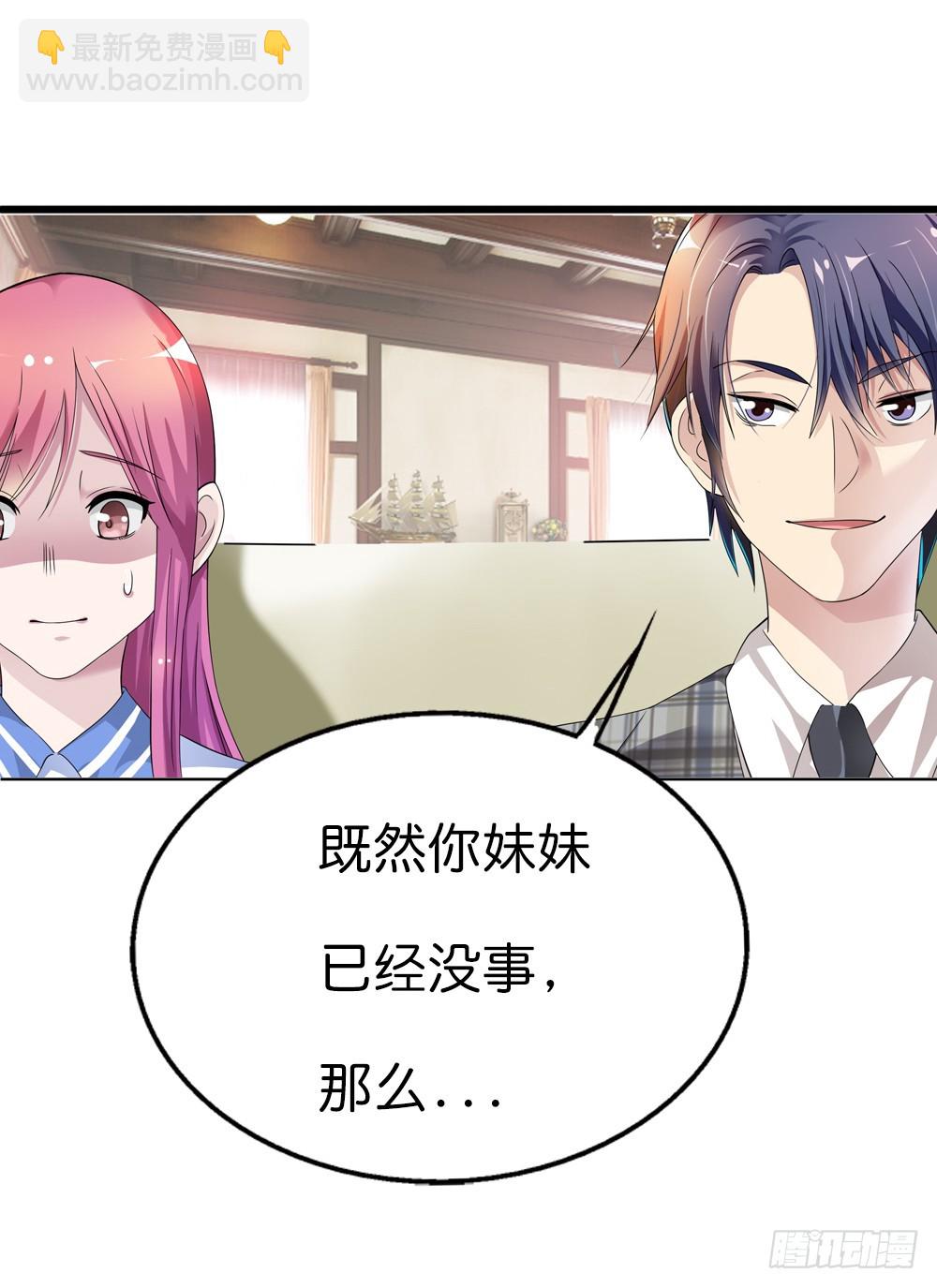 怎么又是你-第5话