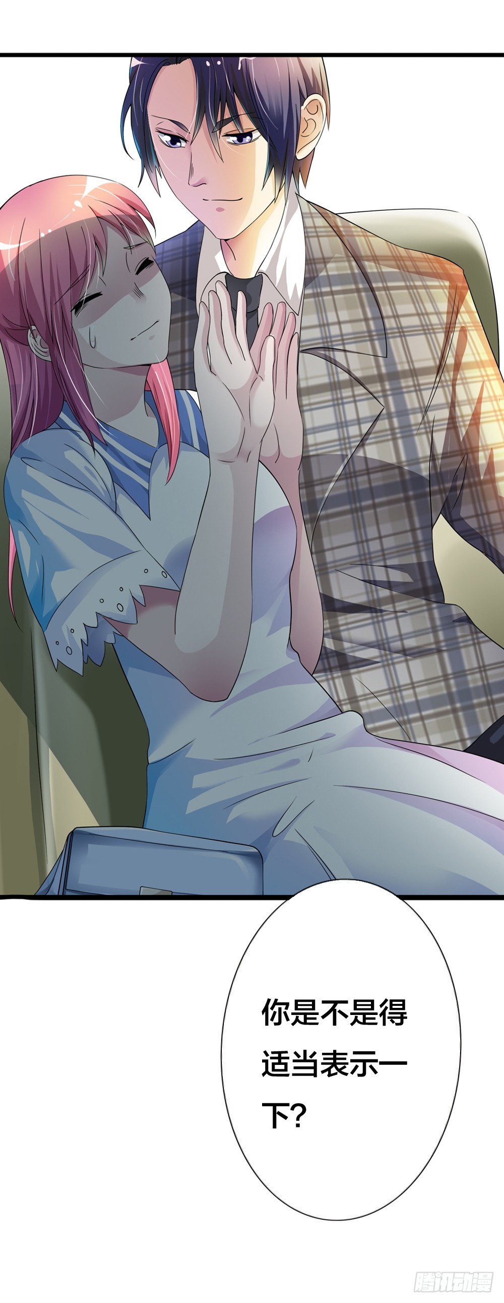 怎么又是你-第5话