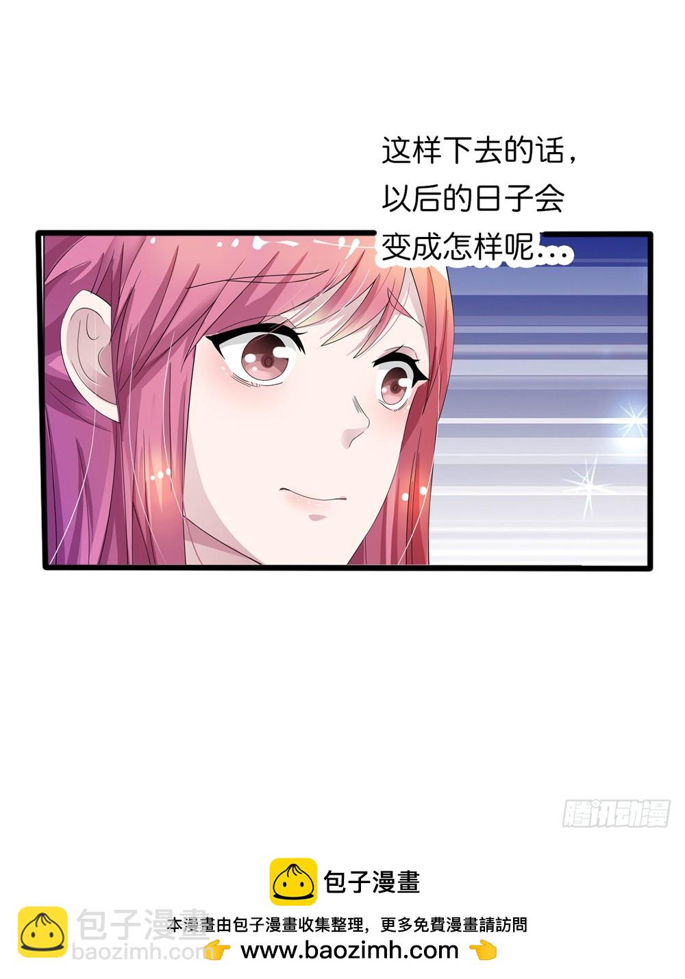 怎么又是你-第5话