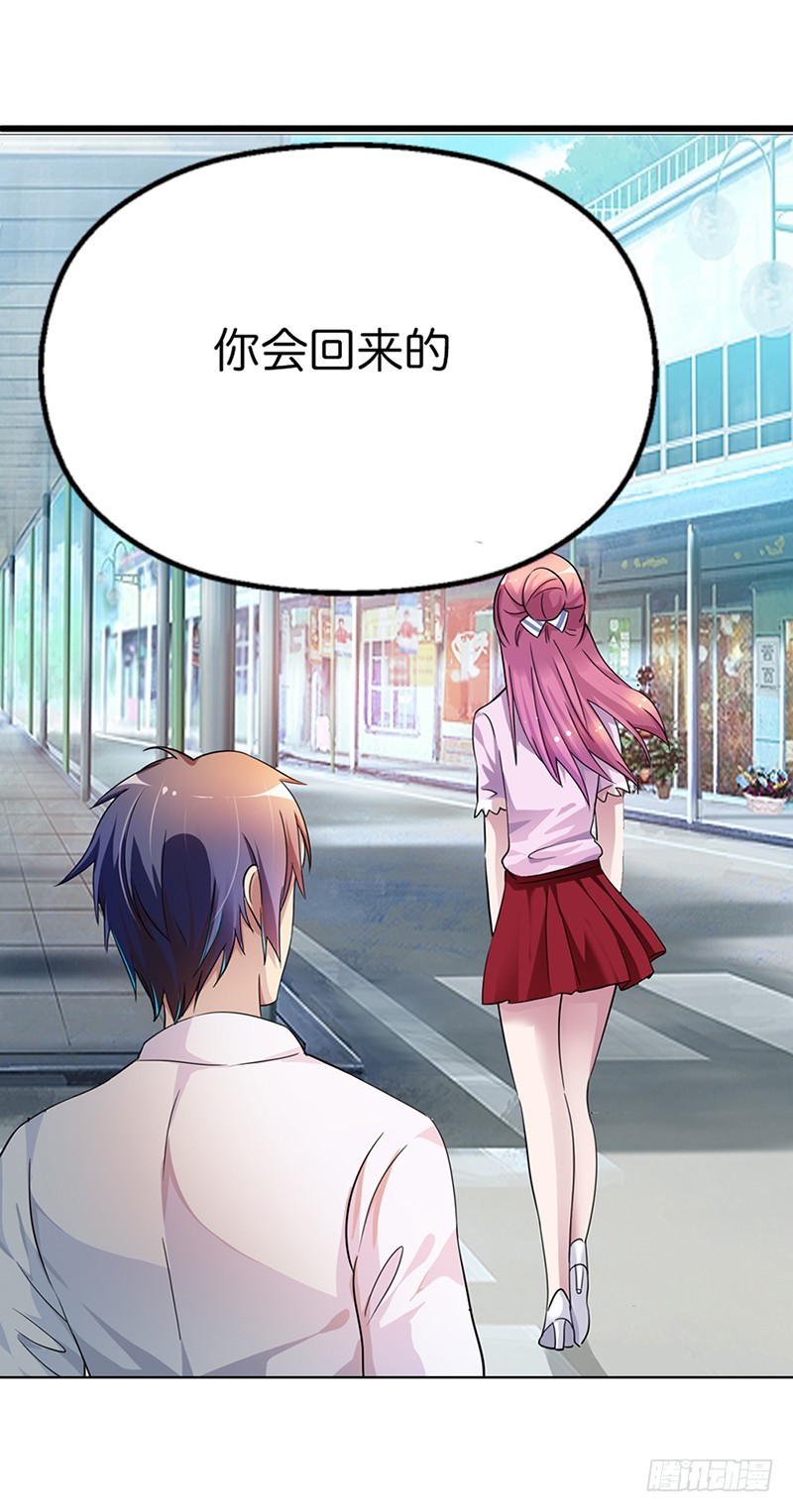 怎么又是你-第5话