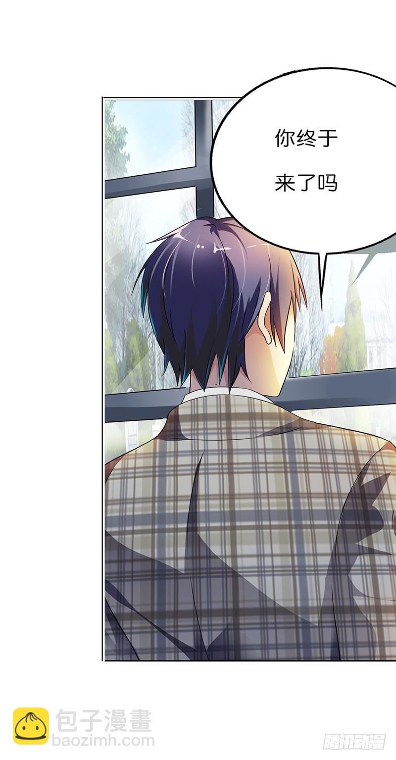 怎么又是你-第5话