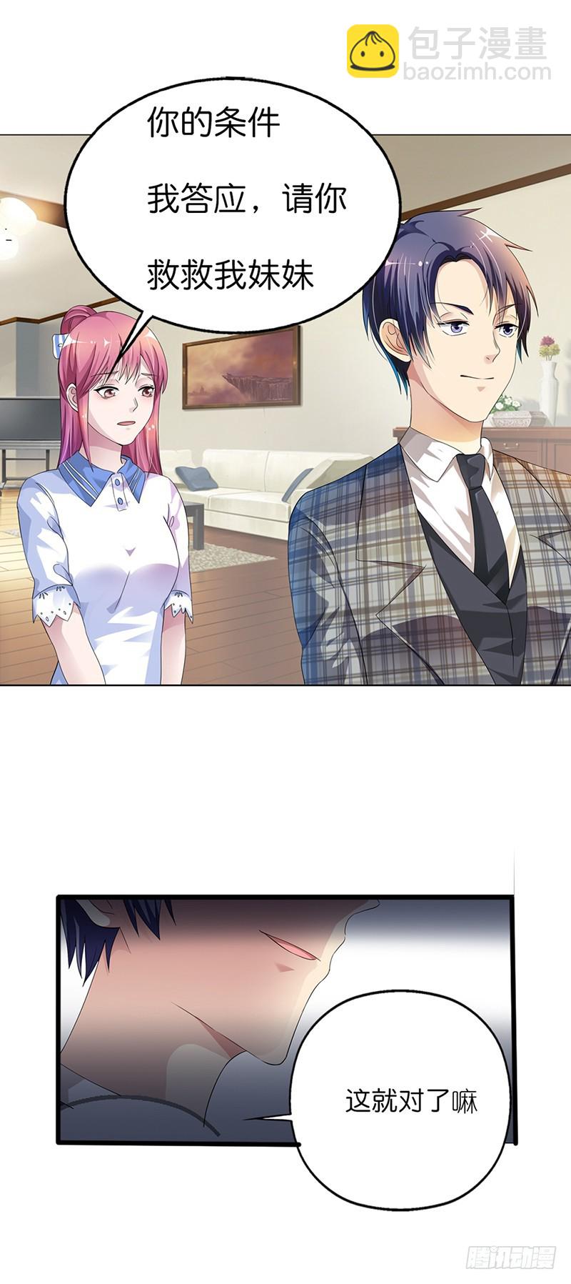 怎么又是你-第5话